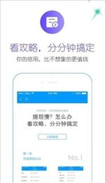 安安分期官网版