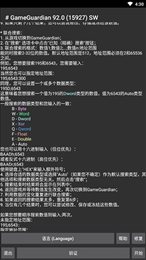gameguardian最新版