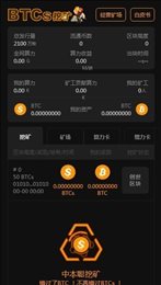 中本聪app交易所2022