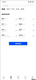 OKX交易所