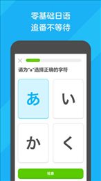 Duolingo官网版
