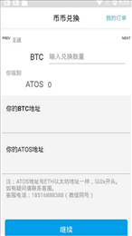 原子币钱包app
