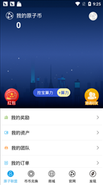 原子币钱包app