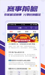 捷报比分6.1