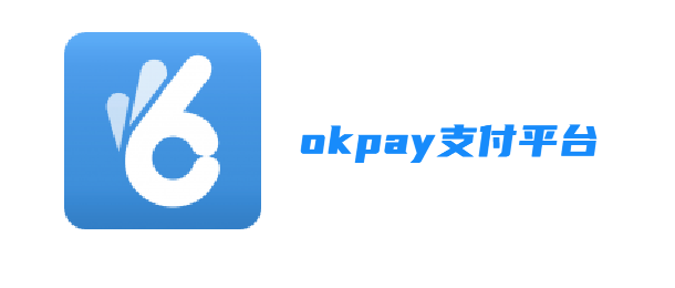 okpay支付平台