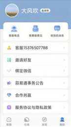 蒜易通