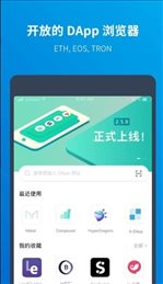 imtoken安卓版本2.0