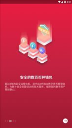 zb交易所app