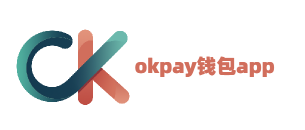 okpay钱包app