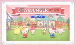 三丽鸥奇迹比赛(ミラクルマッチ)