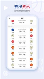 Ing足球