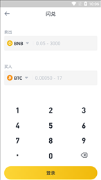 bnb交易所官网版