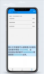 文字识别王ocr