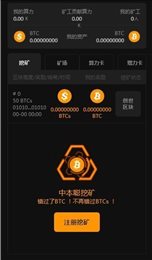 中本聪btcs