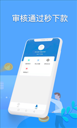 借必下贷款app