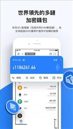 tokenpocket交易所app