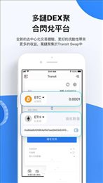 tokenpocket交易所app
