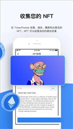tokenpocket交易所app