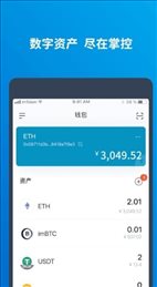 im钱包交易平台