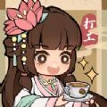 大唐逆袭记破解版无限金币
