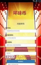 环球币5.322