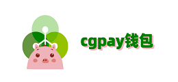 cgpay钱包