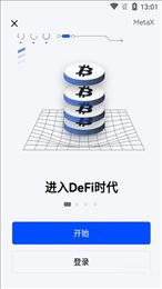 OKEX交易所极速版