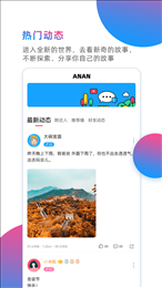 安安一对一聊天app