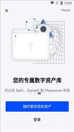 OKEX交易所极速版