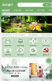 快乐铺子