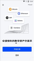 OKEX交易所极速版