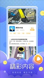 com.playgame.havefun(摸摸鱼)