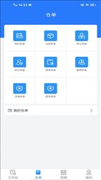 安仓保