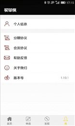 买单侠借款app