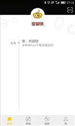 买单侠借款app