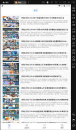 悟饭趣玩游戏攻略