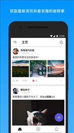 微博轻享版
