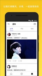 微博轻享版