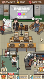 超市便利店