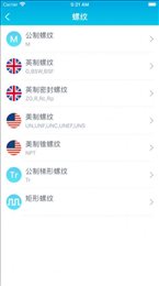 车工计算器
