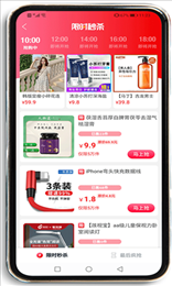 鱼云惠购