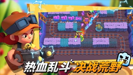 荒野乱斗国际服破解版(Brawl Stars)