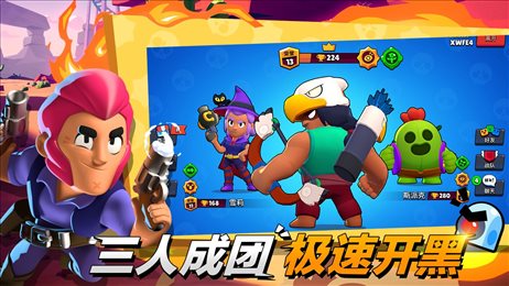 荒野乱斗国际服破解版(Brawl Stars)