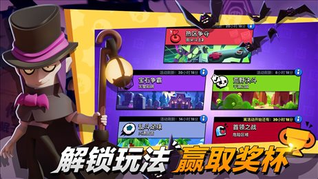 荒野乱斗国际服破解版(Brawl Stars)