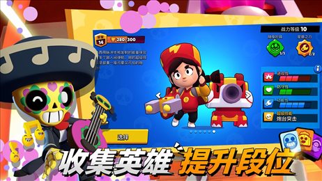 荒野乱斗国际服破解版(Brawl Stars)