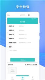 医安通
