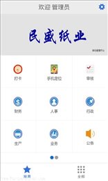 民盛办公