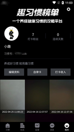 趣习惯