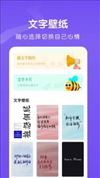 夺笋文字大师