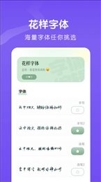 夺笋文字大师